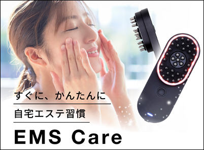 ワンス イーエムエスケア 販売店